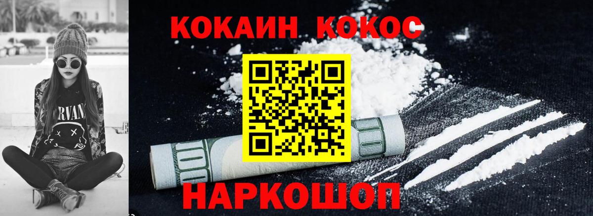 COCAIN VHQ Ливны
