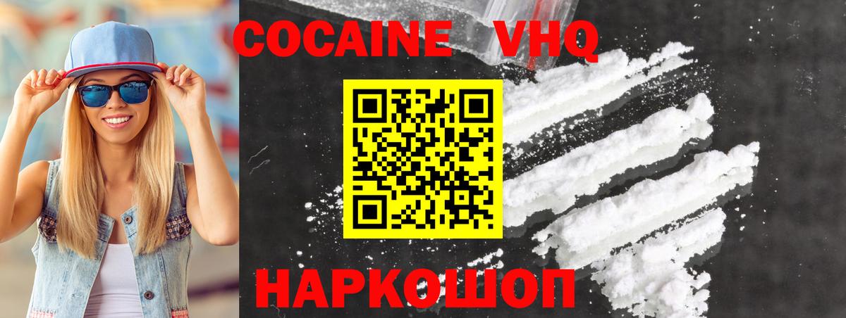 КОКАИН  Вход с VPN  Ливны  Cocaine 99% 