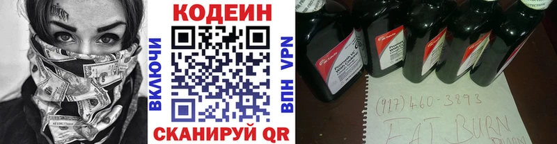 Кодеиновый сироп Lean Purple Drank  Ливны 