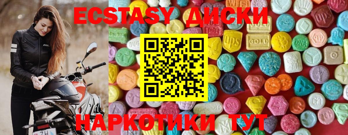 ЭКСТАЗИ Punisher Ливны