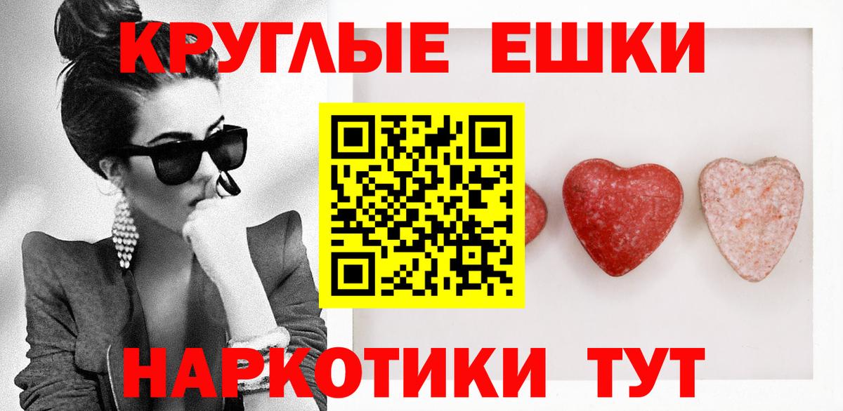 Ливны  Экстази VHQ  Вход с VPN  Ecstasy TESLA 