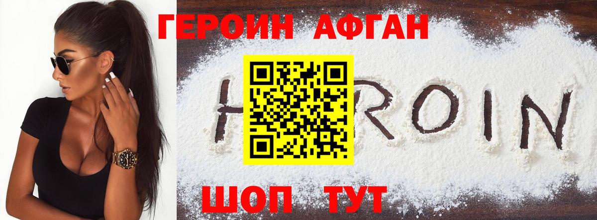 Героин Heroin  Героин  Ливны  Вход с VPN 