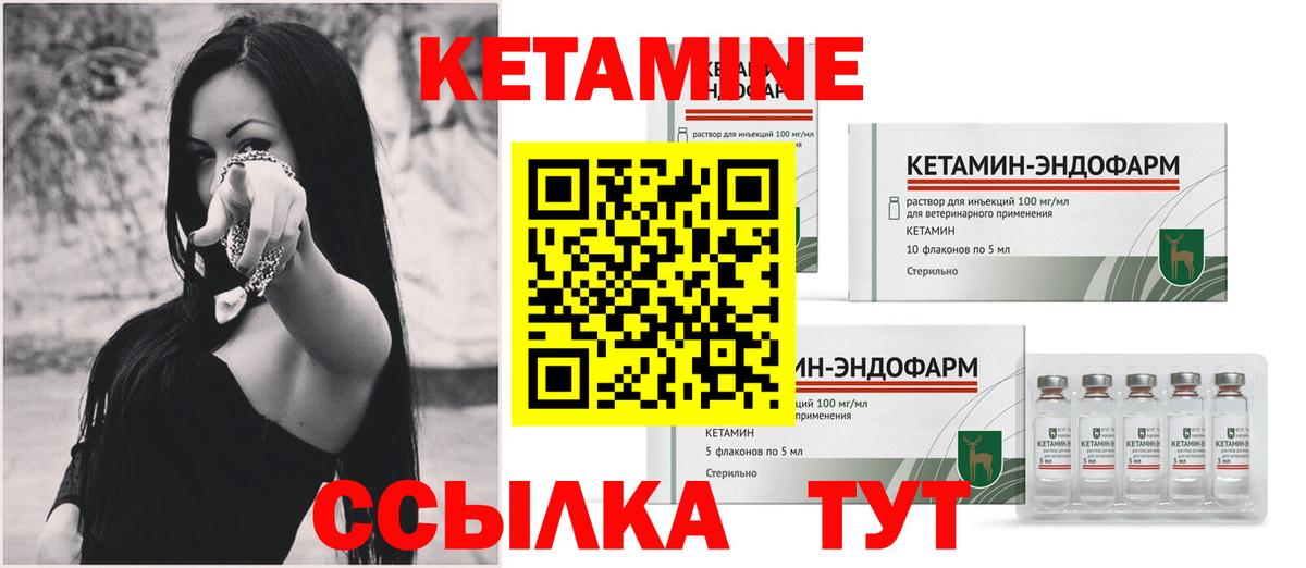 КЕТАМИН VHQ  Вход с VPN  КЕТАМИН ketamine  Ливны 