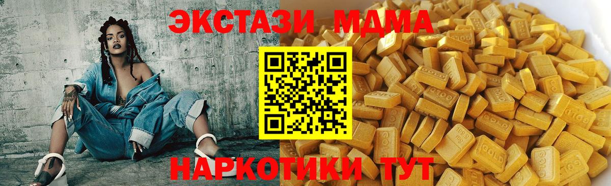 МДМА кристаллы Ливны