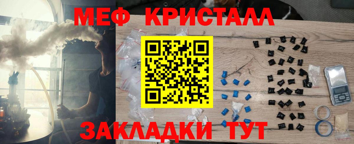 МЯУ-МЯУ мука  Меф  Вход с VPN  Ливны  Меф мяу мяу 