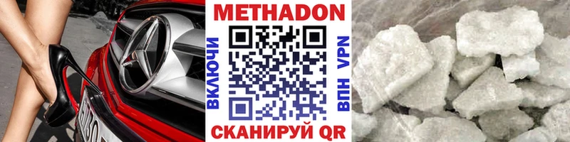 Метадон methadone Ливны