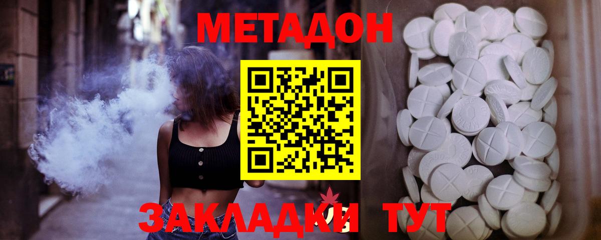 Ливны  МЕТАДОН methadone  Вход с VPN 