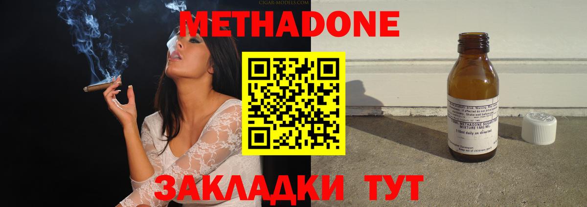 МЕТАДОН мёд Ливны