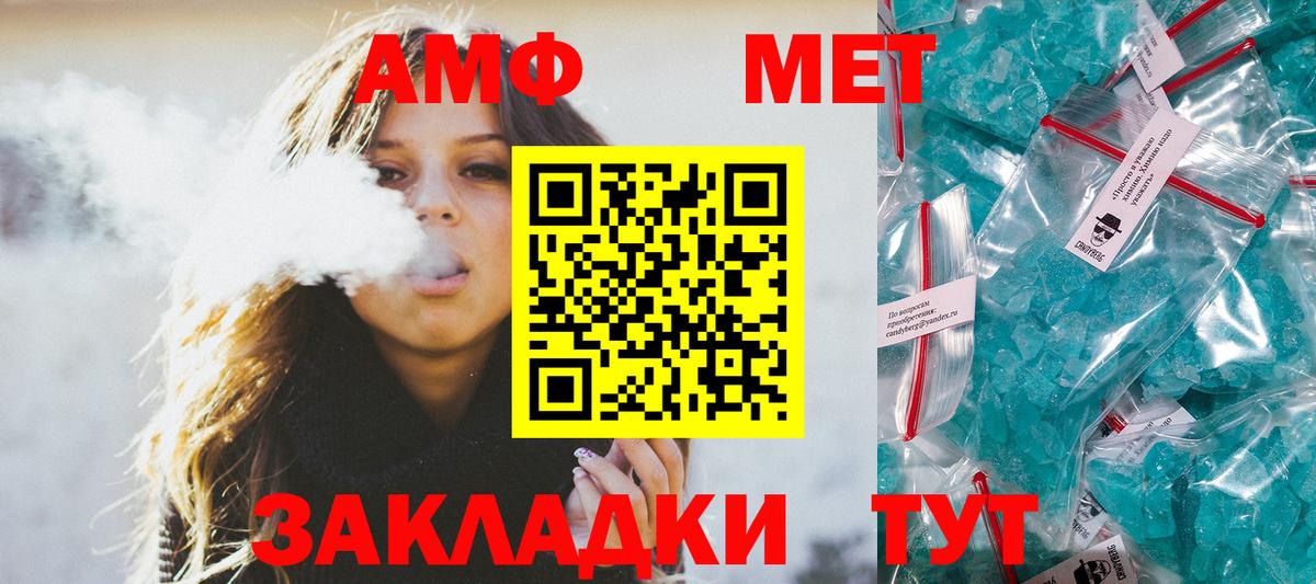 Первитин кристалл Ливны