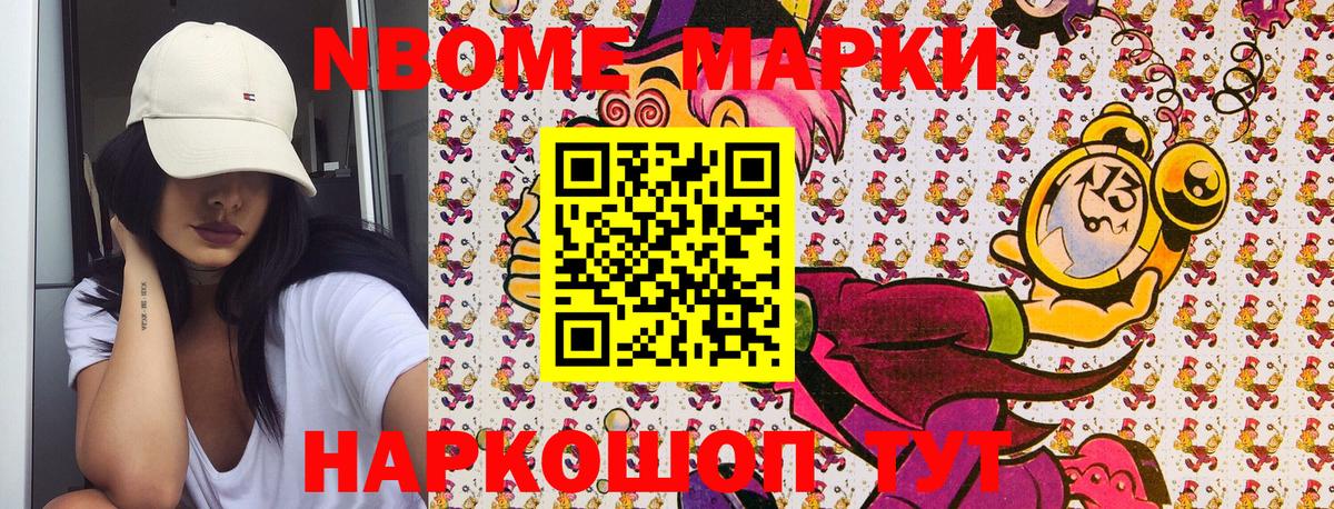Марки NBOMe 1,5мг  Вход с VPN  где можно купить наркотик  Ливны 
