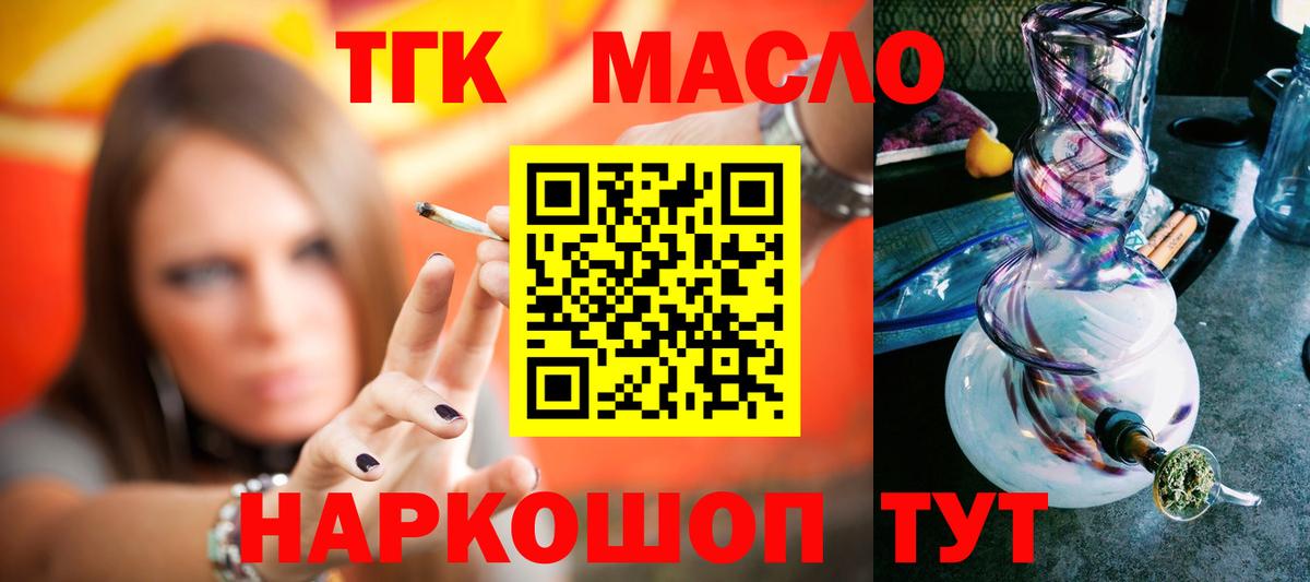 ТГК жижа Ливны